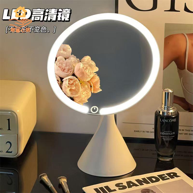 現貨 化妝鏡 梳妝鏡 鏡子 浴室鏡 小蠻腰高顏值化妝鏡臺式桌面小鏡子高階學生宿舍專用家用公主帶燈 八折減免 現貨速出sysq
