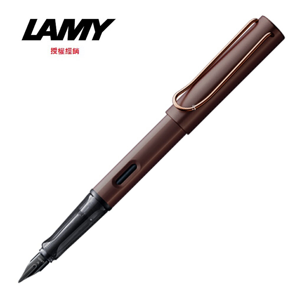 LAMY 奢華系列 鋼筆 栗子棕 LX 90