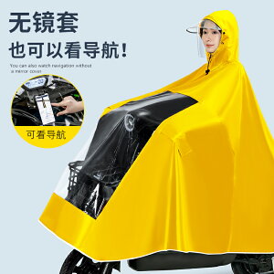 五羊電動車雨衣長款全身防暴雨單雙人男女騎電瓶自行車夏季雨披