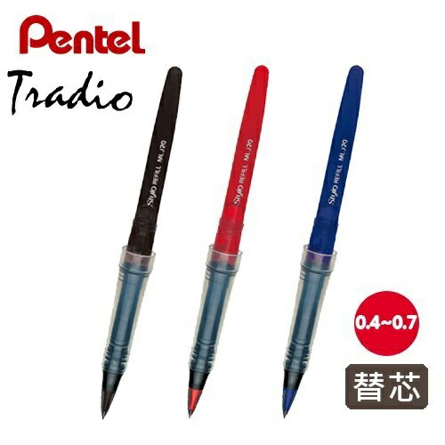 飛龍Pentel 塑膠鋼筆卡式墨水管MLJ-20 ( 0.5mm) | 聯盟文具直營店 