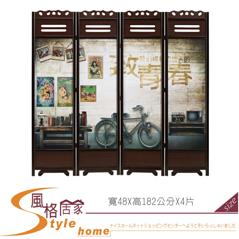 《風格居家Style》青春屏風 109-01-LP