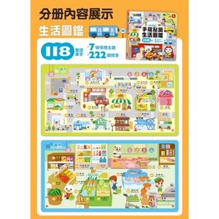 風車_FOOD超人手指點讀-生活圖鑑(互動有聲書)／認知百科(互動有聲書) 7