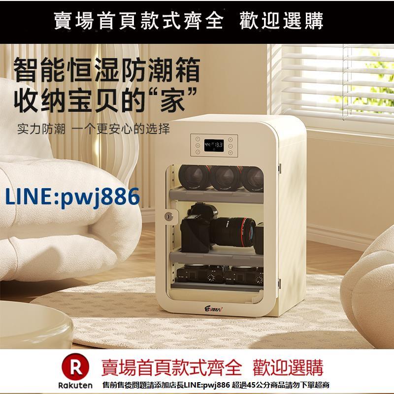 【超低價 臺灣公司】銳瑪單反相機防潮櫃攝影器材密封乾燥箱鏡頭防潮收納箱電子防潮箱【注意！下單滿299出貨】