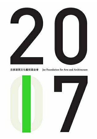 2007-2017 忠泰建築文化藝術基金會 | 拾書所