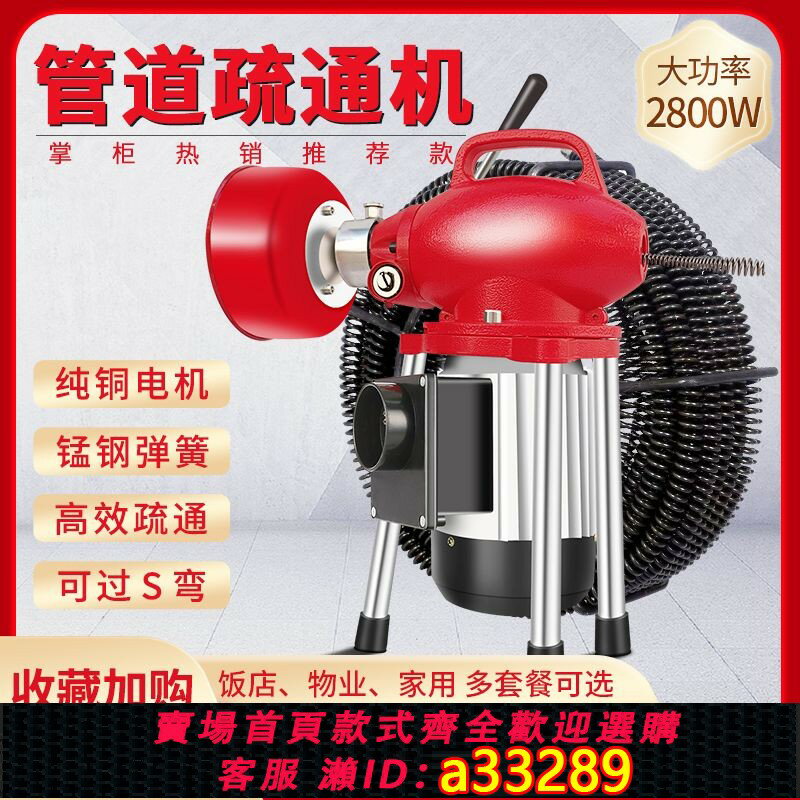 【臺灣公司 可開發票】【操作簡便】專業通下水道疏通神器下水管道疏通機專用工具疏通器電動馬桶堵塞
