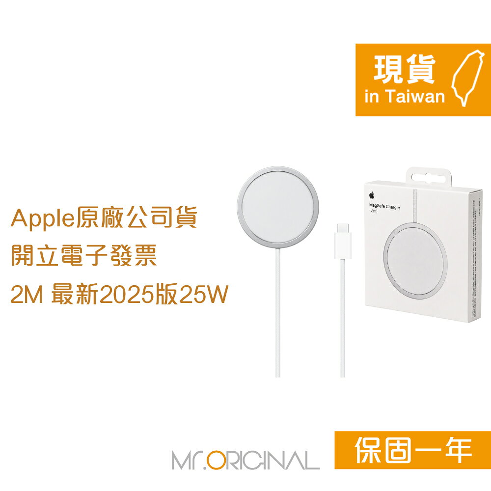Apple 台灣原廠盒裝 最新款 MagSafe 充電器-2M【A3503】支援iPhone 17/16系列