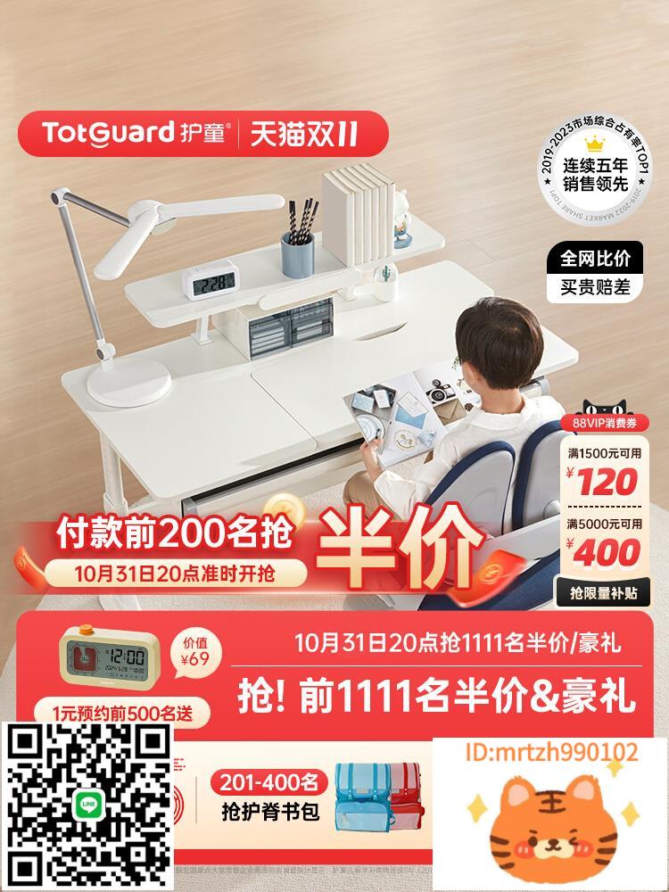 護童兒童學習桌實木平面桌簡約大白桌小學生家用寫字可升降書桌椅-杏奈生活舘