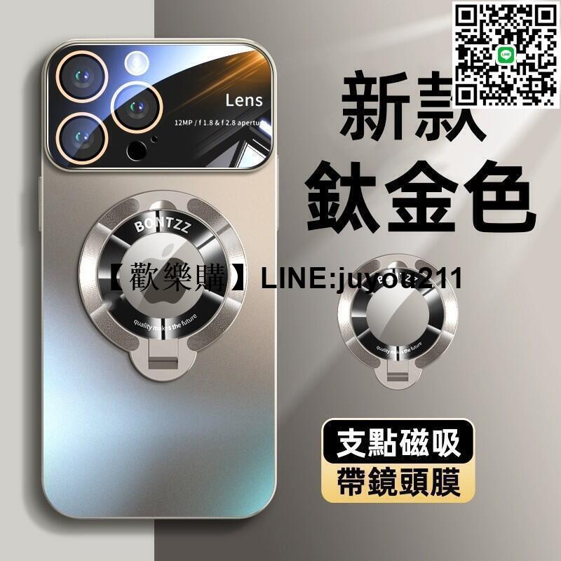 [聚優]電鍍AG磨砂玻璃殼 磁吸支架 手機殼 適用於 15 14 13 12 Pro Max 防摔殼 保護殼