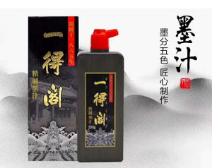 北京一得閣墨汁250克/精品書法繪畫專用開明墨液黑色熱銷知名品牌