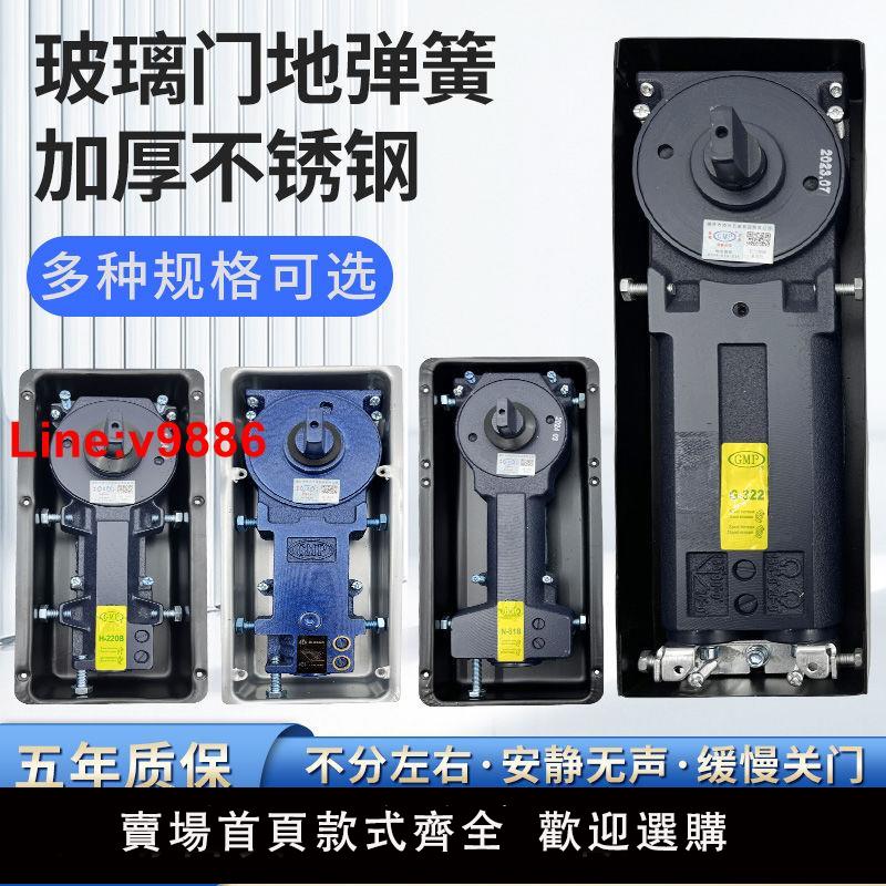 【臺灣公司 超低價】H-220B玻璃門地彈簧無框有框門加重N818地簧門配件通用型雙定位