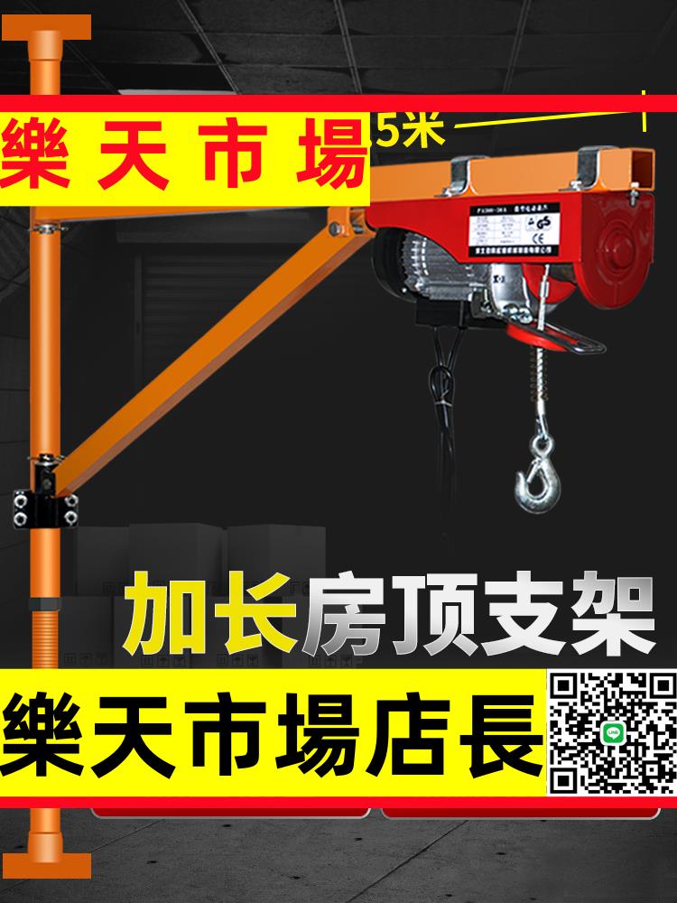 （高品質）微型電動葫蘆220V吊機墻壁旋轉支架家用提升機小型升降吊糧起重機