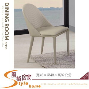 《風格居家Style》仿皮造型餐椅(Y626) 855-03-LA