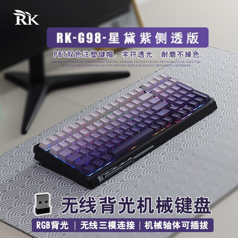 【7898人收藏】RKG98無線藍芽機械鍵盤三模電競遊戲辦公專用熱插拔下燈位RGB光-貼心優衣家居
