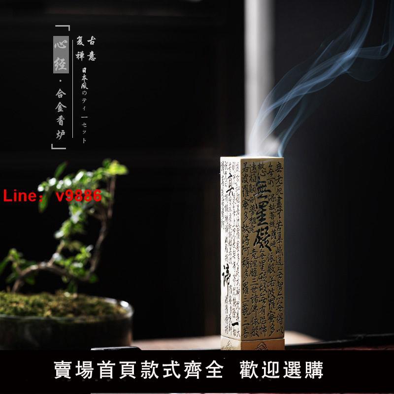 【臺灣公司 超低價】線香香爐立式仿古銅線香插心經臥香爐檀香長方形香爐家用室內香筒