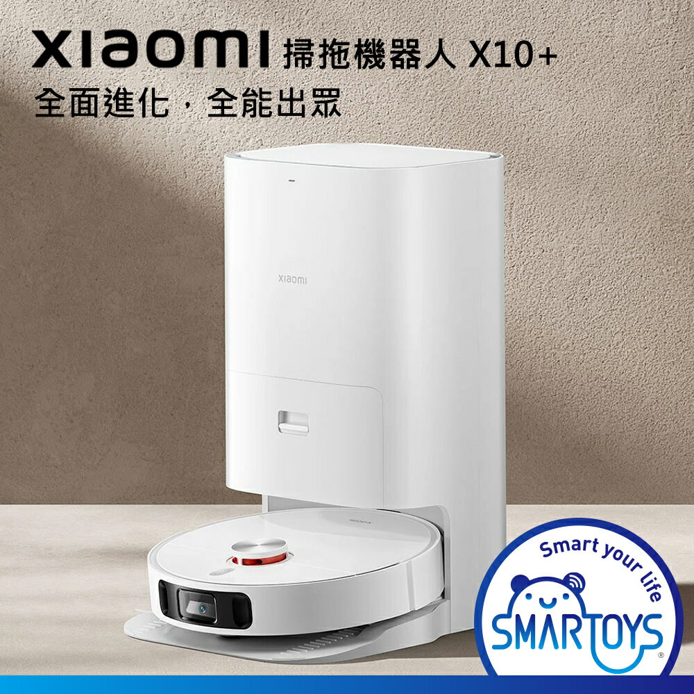 台灣公司貨【小米】Xiaomi 掃拖機器人 X10+ (B101US) 米家 掃地機 米家APP 現貨 智能家居 智慧家電【9成新】保固1個月