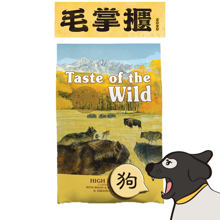 Taste of the Wild 海陸饗宴 草原牛肉烤鹿肉 毛掌櫃 maoookeeper