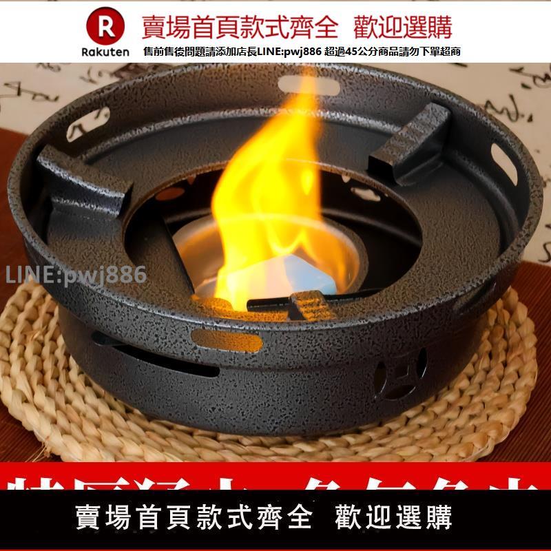 【高品質 超低價】防風酒精爐小火鍋戶外便攜幹鍋鍋具爐子商用家用飯店固液體幹鍋爐【注意！下單滿299出貨】