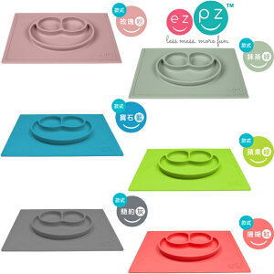 美國 ezpz快樂餐盤 Happy Mat矽膠幼兒防滑餐盤/餐具(粉/抹茶/藍/綠/灰/紅)