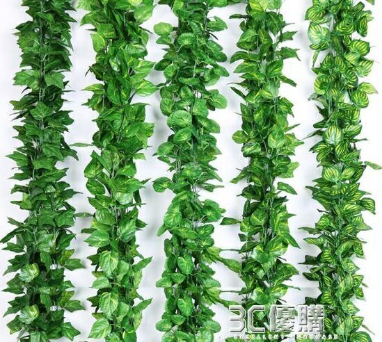 花藤模擬藤條假花藤蔓水管道裝飾花藤綠植吊頂樹葉塑膠葡萄葉綠葉纏繞 99購物節