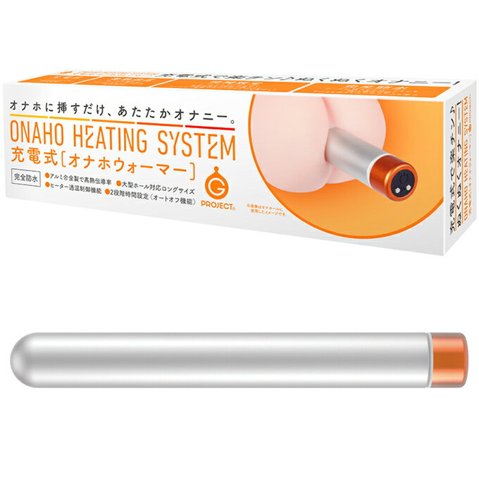 日本EXE ONAHO充電式 自慰器加溫棒 【本商品含有兒少不宜內容】