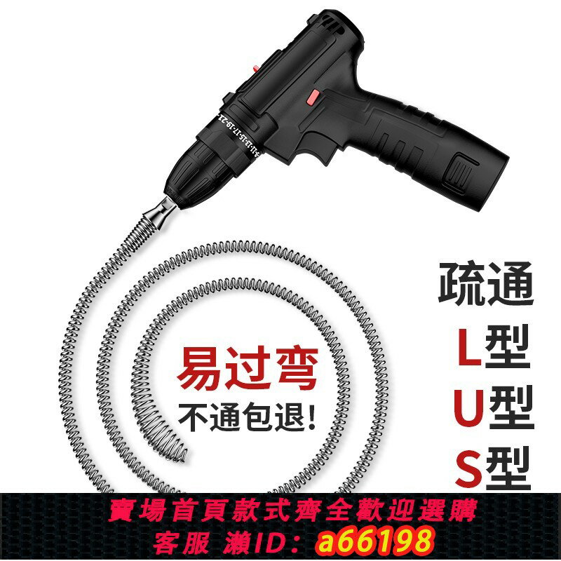 【臺灣公司 可開發票】電動通下水道疏通神器馬桶疏通器廁所堵塞廚房地漏管道專用的工具