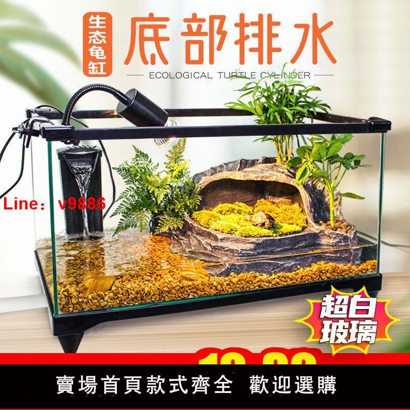 【臺灣公司 超低價】玻璃烏龜缸家用帶曬臺別墅飼養箱大型養烏龜專用缸生態魚缸盆造景