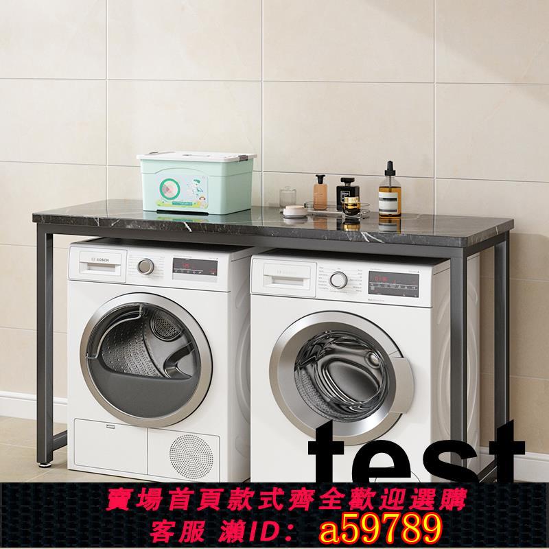 【臺灣公司 可打統編】洗衣機上方置物架陽臺廁所落地放置臺底座架浴室盆架疊放架收納架