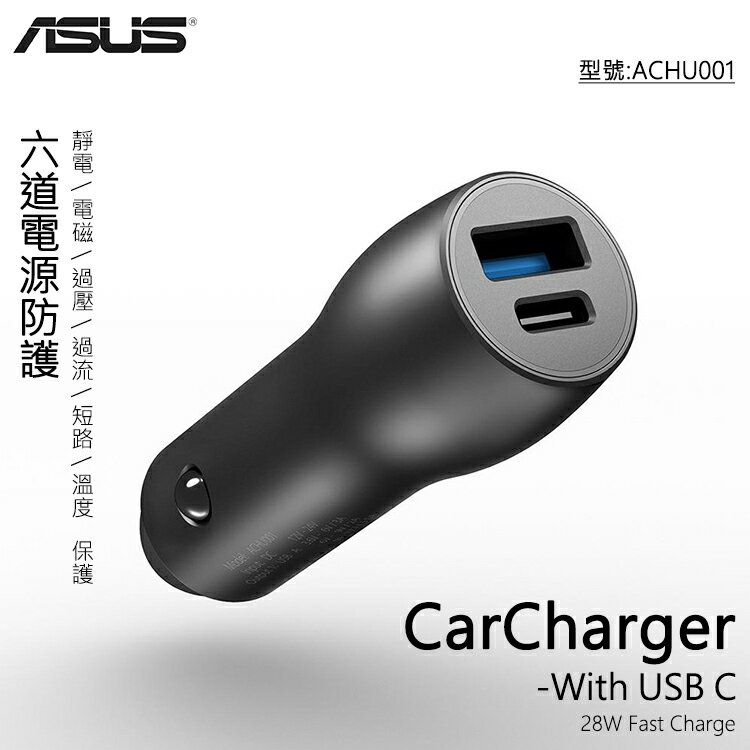 神腦貨 Asus Achu001 原廠車充28w Type C 快充車用充電器點煙器zenfone Ar Zs571kl Live Zb501kl Go Zb552kl Zb500kl 4 Ze554kl Pro Zs551kl Max Zc554kl Selfie Pro Zd552kl Zb570tl Zc600kl Zb555kl Ze6kl Zs6kl Zb601kl Zb602kl Za550kl Zs631kl Zs661ks Zs630kl