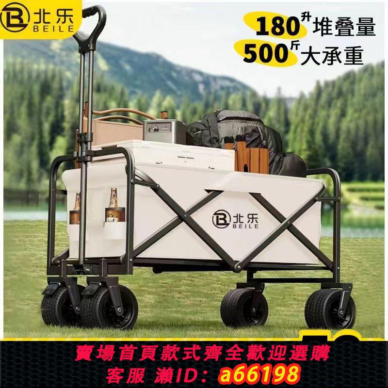 【臺灣公司 可開發票】新款露營推車可折疊戶外手推野餐車便攜營地拖車拉桿小拉車野營車