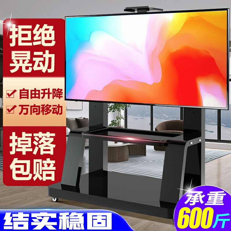 【臺灣公司優質服務】電視機支架可移動型落地式帶輪推車適用小米海信一體機掛架