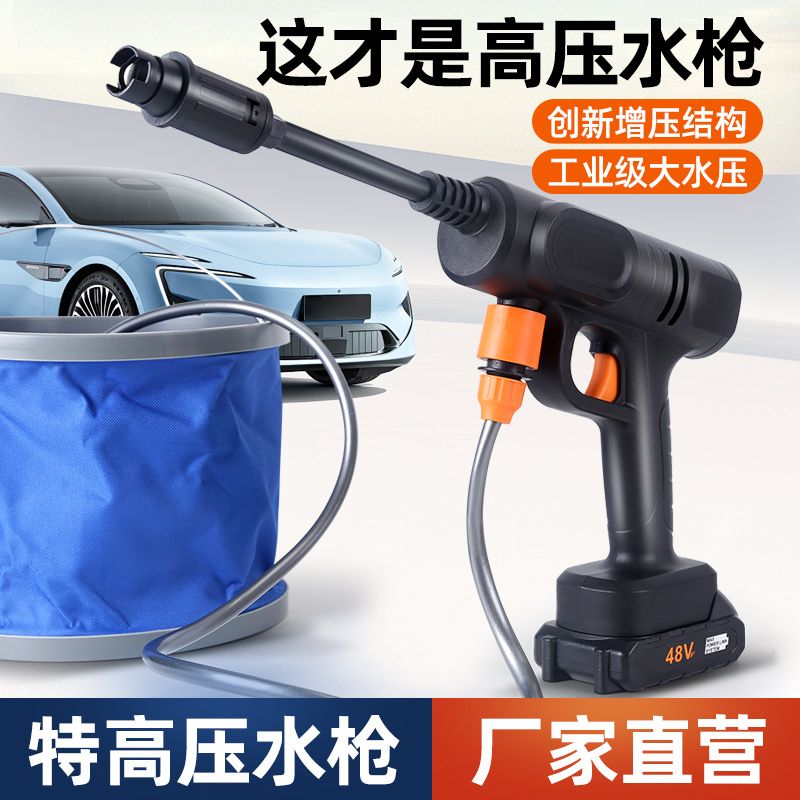 免運 洗車水槍 無線洗車機高壓水槍強力洗地車用家用清洗機便攜式鋰電池洗車神器 公司貨保固 快速出貨