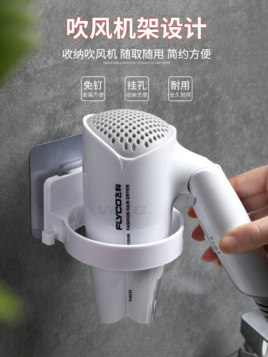 免打孔吹風機架家用浴室收納置物壁掛收納架電吹風機掛架風筒支架