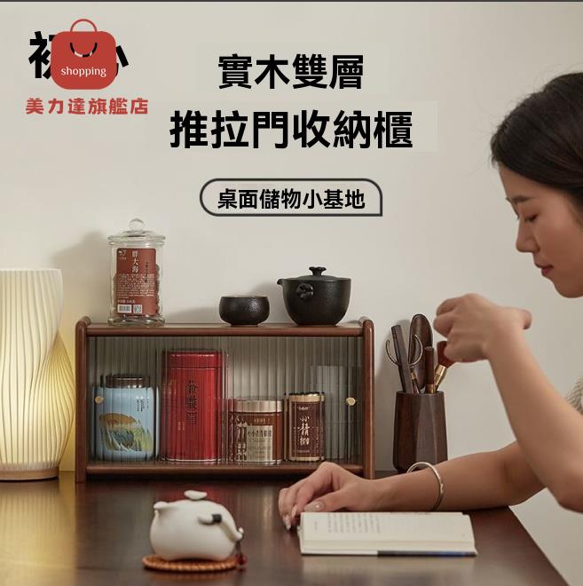 收納架 茶櫃 置物櫃 實木桌面收納架新款輕奢高檔臺面置物馬克杯咖啡收納桌上茶櫃 八折減免 特價出 可開發票