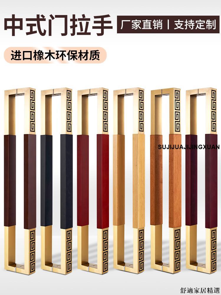免運 可開發票 門拉手 大門把手 新中式現代實木大門拉手簡約玻璃門推拉門不銹鋼把手客製刻字LOGO