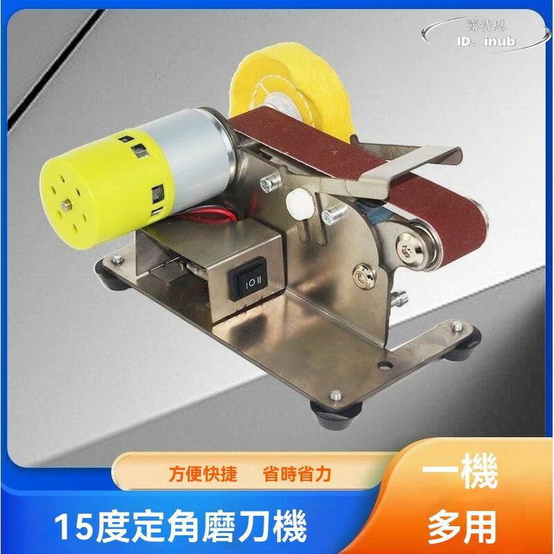 【限時免運】磨刀神器 小型磨刀機 多功能迷你砂帶機 微型定角打磨機 DIY臺式家用打磨機