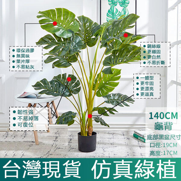 【台灣出貨+免運】北歐 仿真植物 假樹 綠植盆栽 客廳家居裝飾 落地擺件 假盆景 散尾葵 仿真旅人蕉