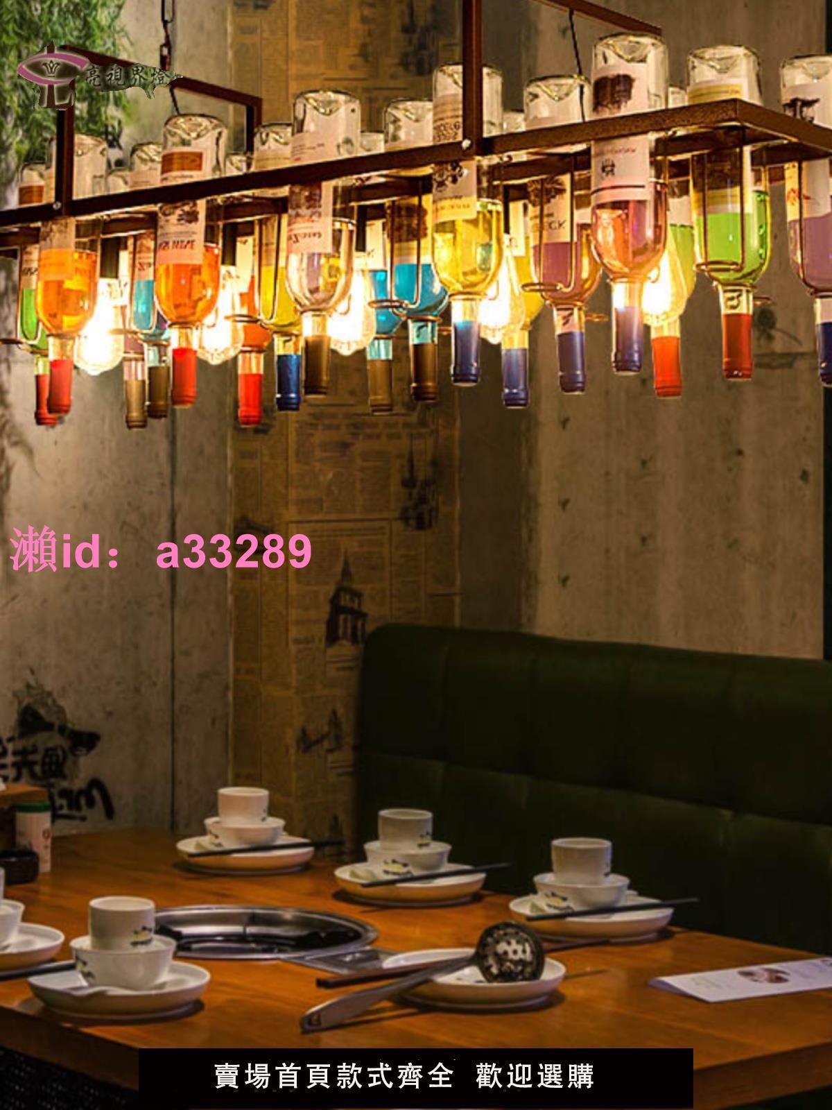 復古酒吧吧臺吊燈奶茶店工業風咖啡館餐廳裝飾創意個性酒瓶玻璃