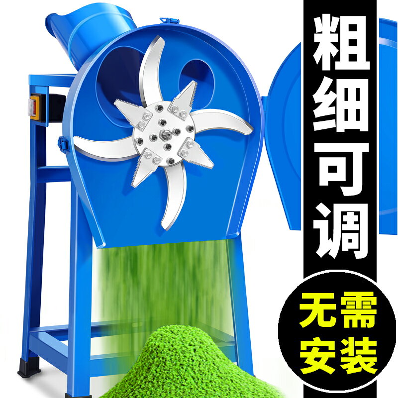 {限時優惠}鍘草機秸稈粉碎機雞鴨牛碎草機養殖切草機小型豬草切碎機家用碎菜