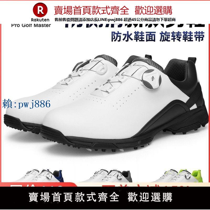 【高品質超低價】PGM 高爾夫球鞋 男士防水鞋子 防側滑鞋釘 旋鈕鞋帶 golf男鞋