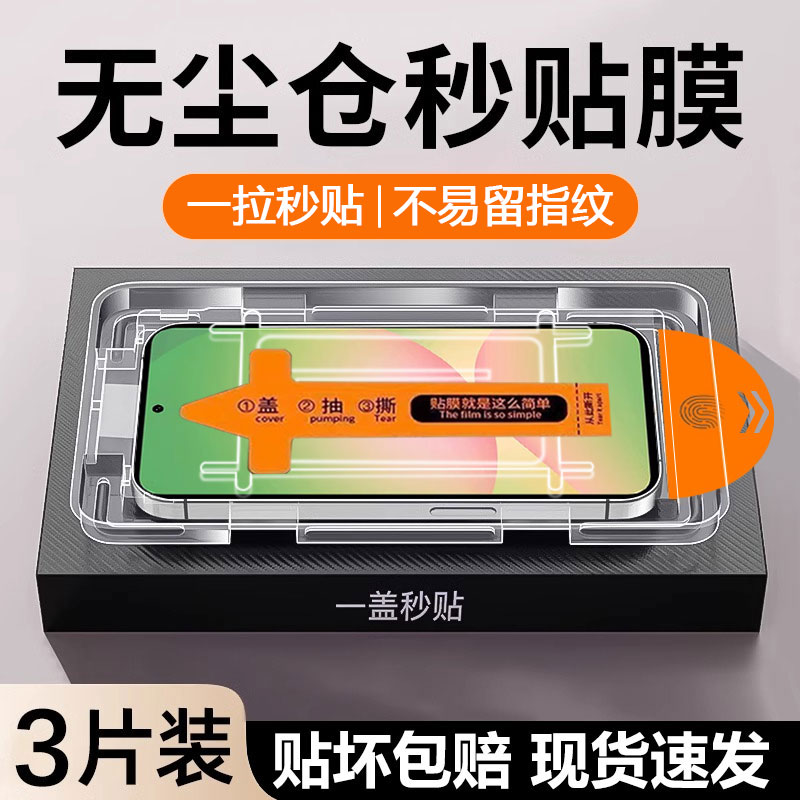 弗雷德適用於三星a56無塵倉鋼化膜新款秒貼Galax A57全屏超清A36保護膜Samsung A54護眼抗藍光A73手機防摔A71