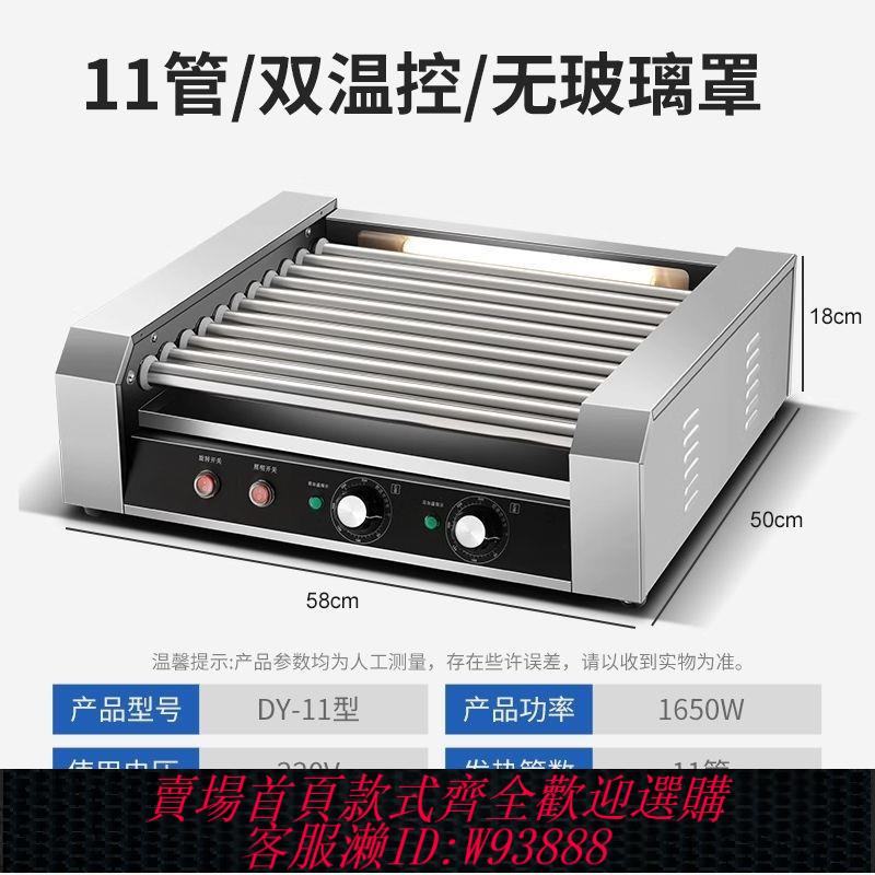 【公司貨 最低價】烤腸機商用小型熱狗擺攤香腸家用火腿腸全自動迷你機器臺式