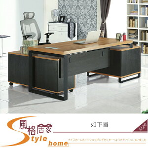 《風格居家Style》亞力斯6.6尺主管桌/全組 608-6-LM