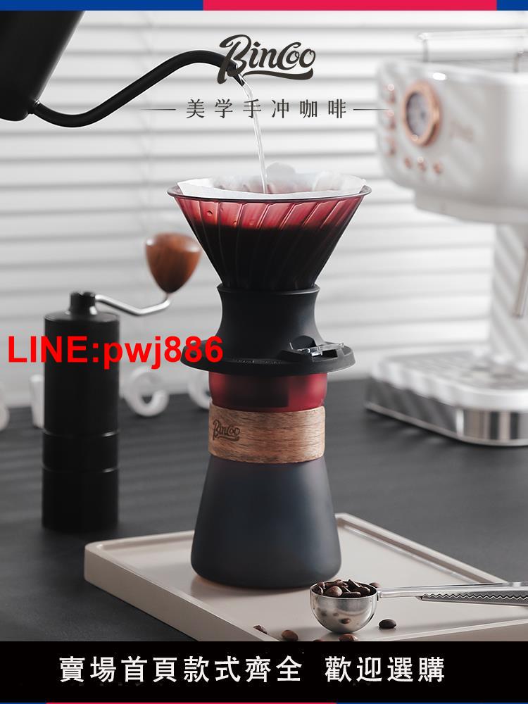 [臺灣發票]Bincoo聰明杯手沖咖啡濾杯滴漏式咖啡分享壺家用浸泡過濾器具套裝