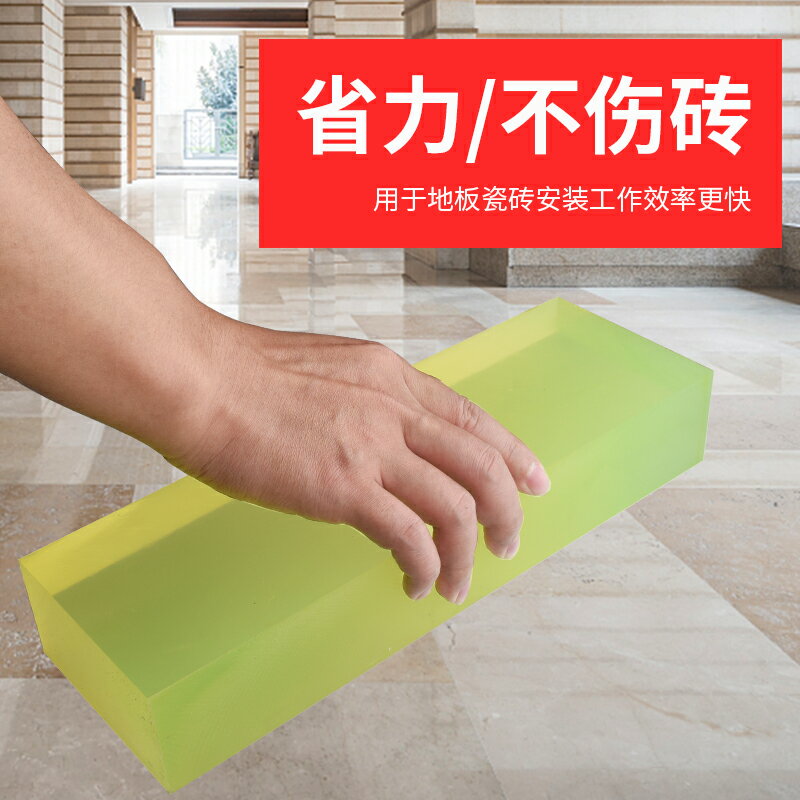 橡膠拍打板瓷磚鋪貼神器找平地磚安裝工具橡膠敲打板牛筋橡膠板塊