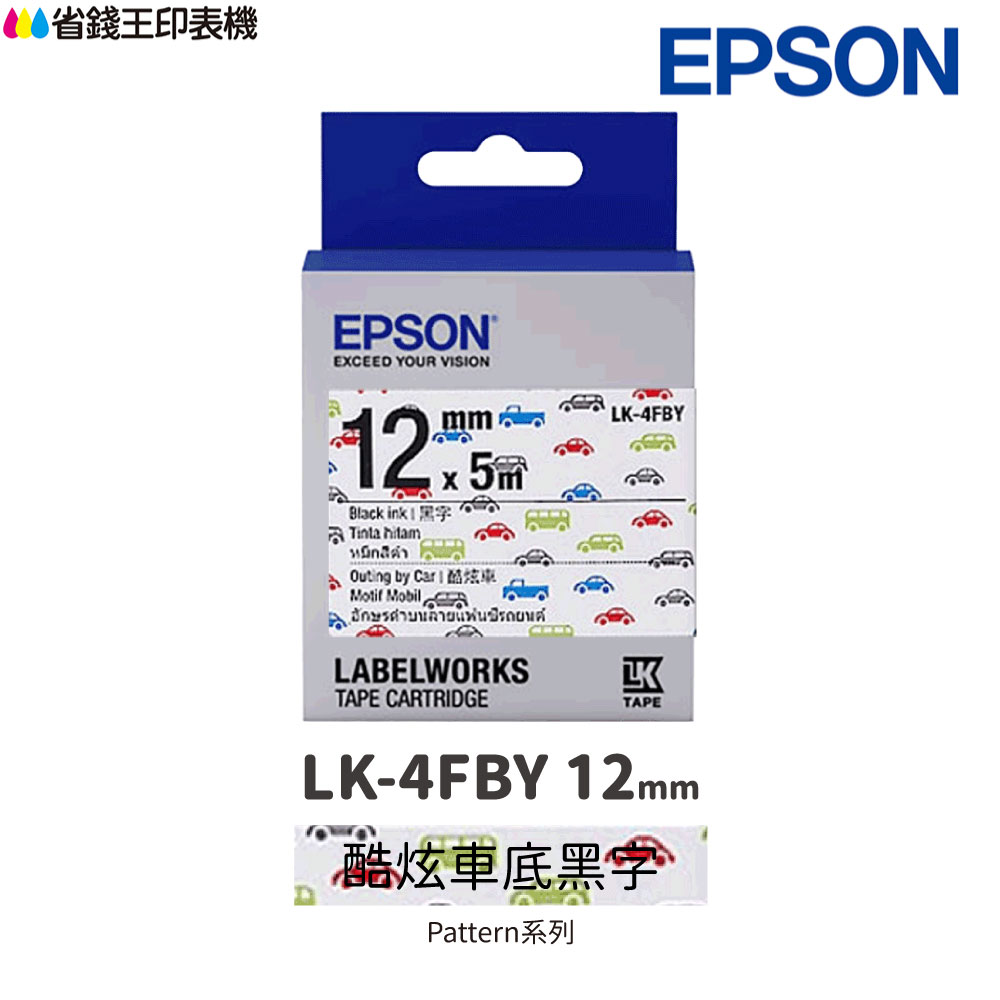 EPSON LK-4FBY Pattern系列 酷炫車底黑字 12mm 原廠標籤帶 S654466 LK4FBY｜領券最高折$220