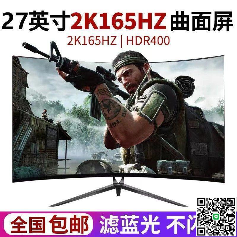 【千羽家居】4k全新顯示器 32寸曲面27英寸臺式電腦 144Hz高畫質電競電腦顯示屏