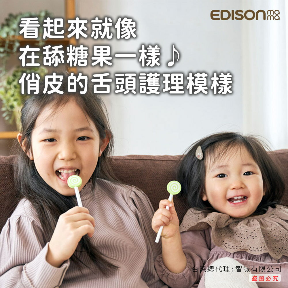 日本 EDISON mama 糖果舌苔刷 藍/粉 8