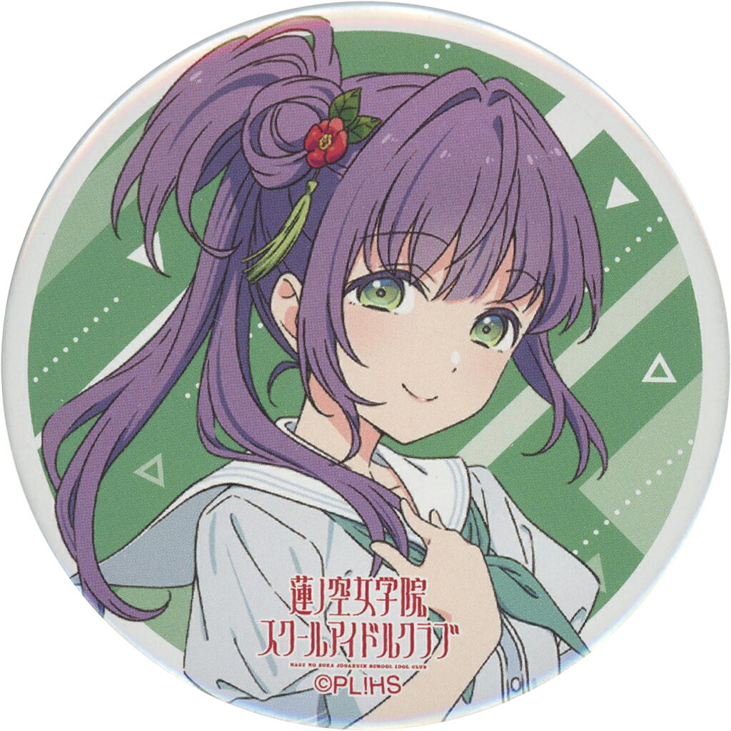 乙宗梢(夏季校服)LOVELIVE！蓮之空女子學院學校偶像俱樂部2 nd Live Tour～Blooming with○○○～交換式徽章