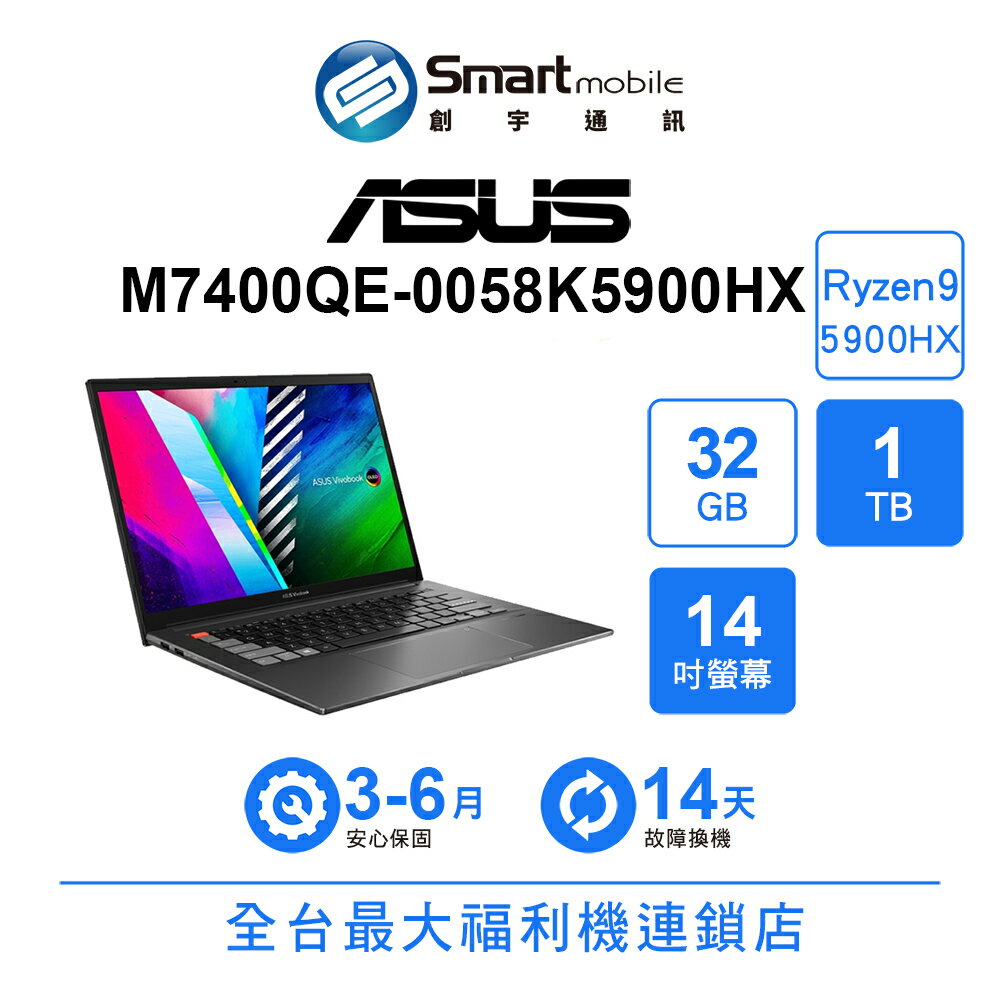 【筆電】ASUS M7400QE-0058K5900HX 32GB+1TB 14吋【創宇通訊│福利品】