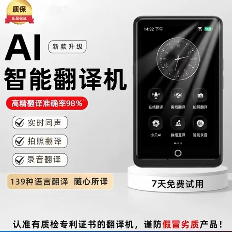 離線智慧語音言新款翻譯機多國翻譯出國旅遊英語同聲傳譯拍照翻譯-創美